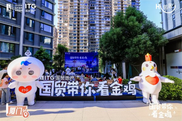 端盛康优配 “国贸带你看金鸡”第六届国贸地产全民电影节启幕，三城美好同映